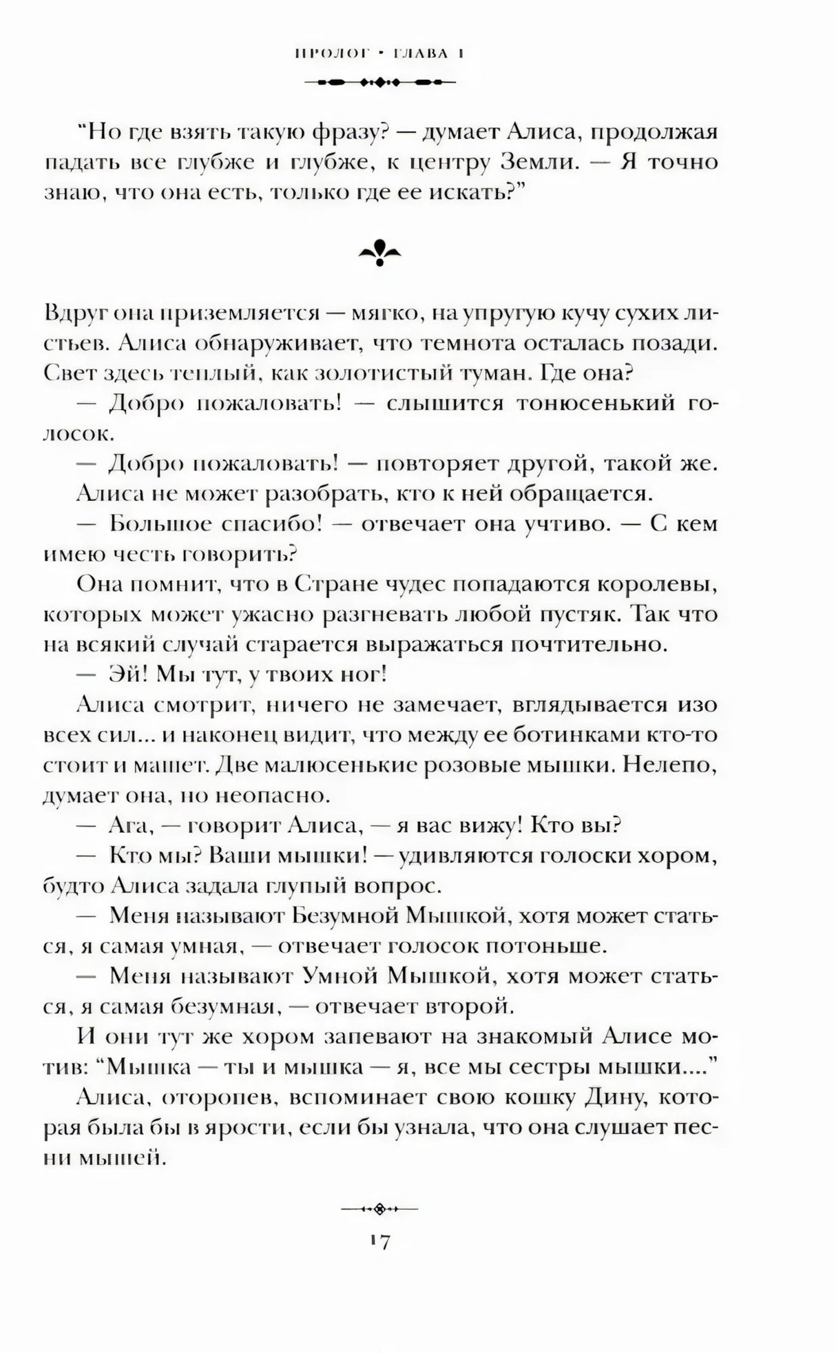 Текст книги, страница 17