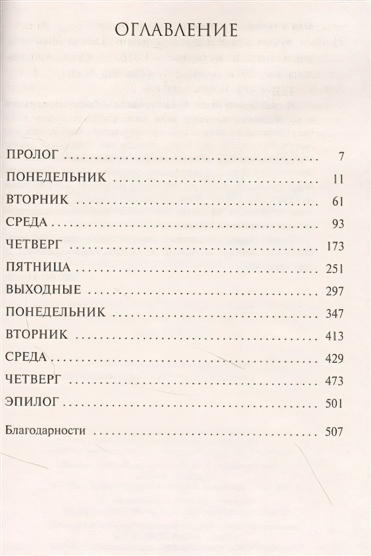 Ангел для сестры 978-5-389-19803-6 - 0