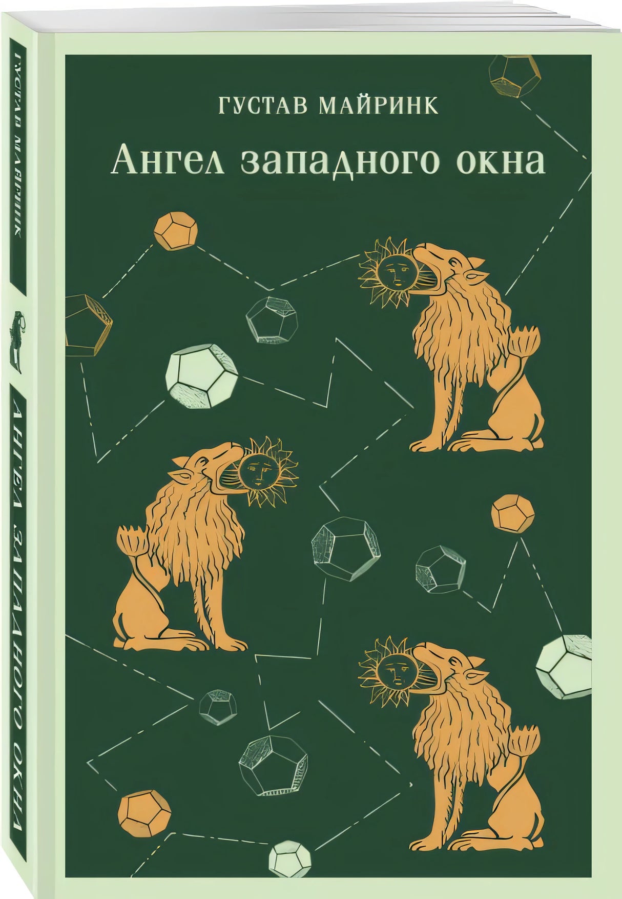 Ангел западного окна 978-5-04-177552-0 - 1