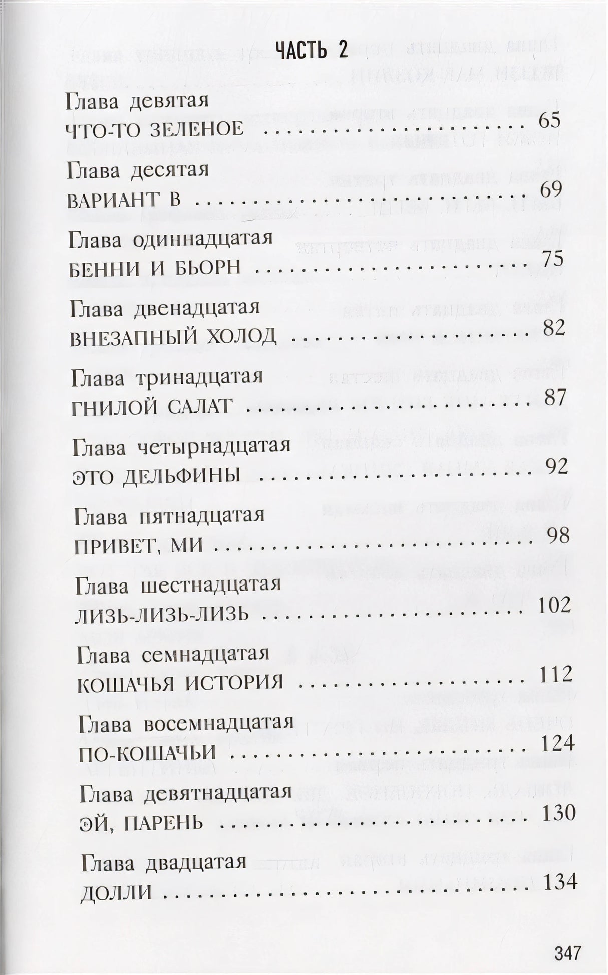 Анималкольм 978-5-699-99461-8 - 2