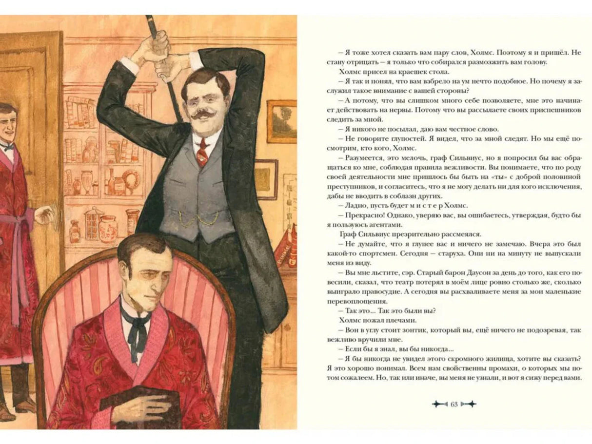 Разворот: иллюстрация с мужчиной с клюшкой и текст на странице 63