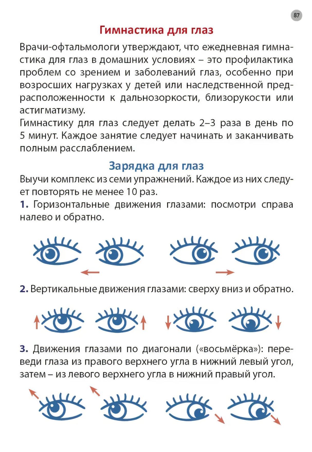 Асборн - карточки. Самые лучшие стереокартинки null - 4