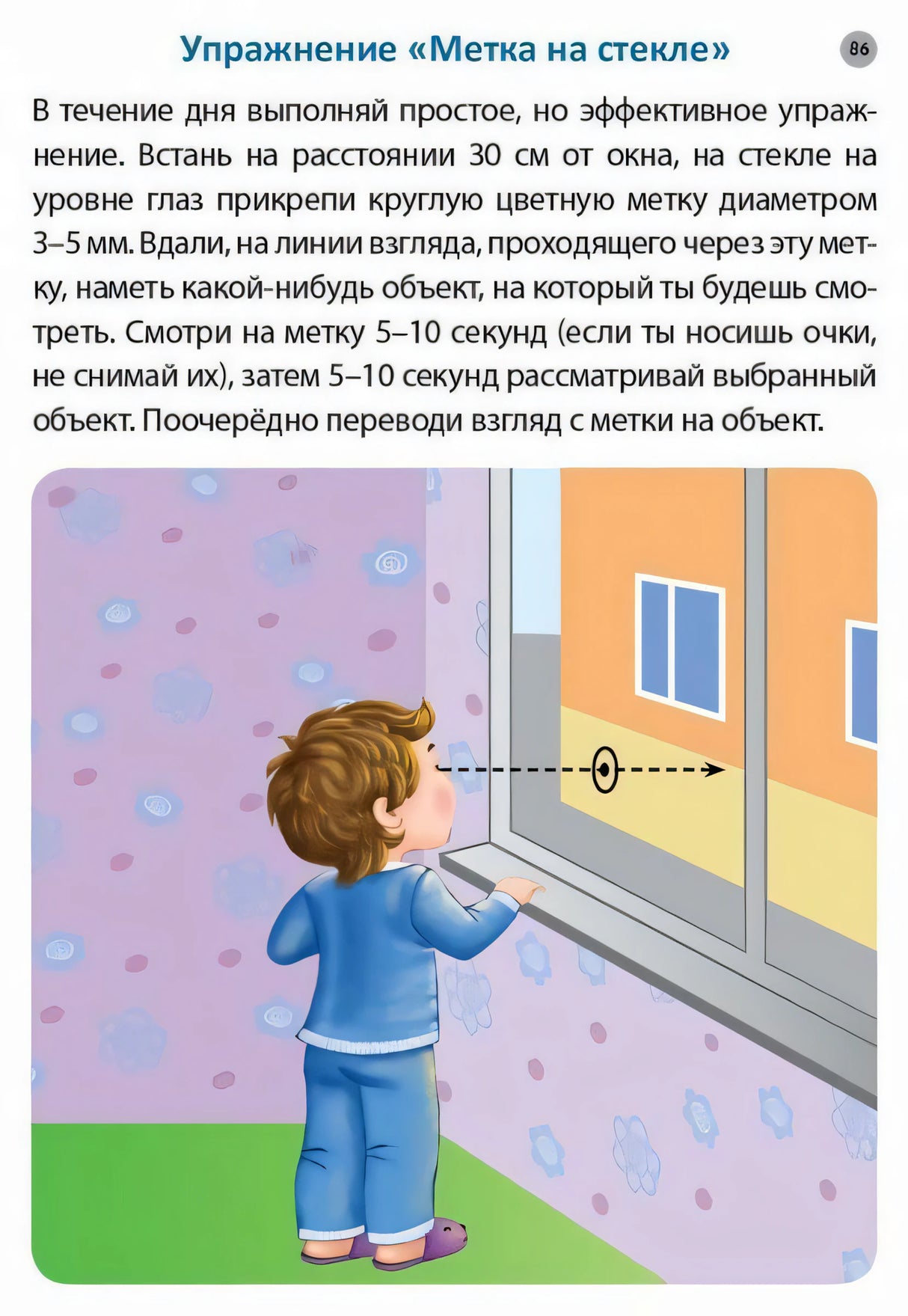 Асборн-карточки. Стереокартинки для всей семьи. 80 картинок для тренировки зрения 9785436607191