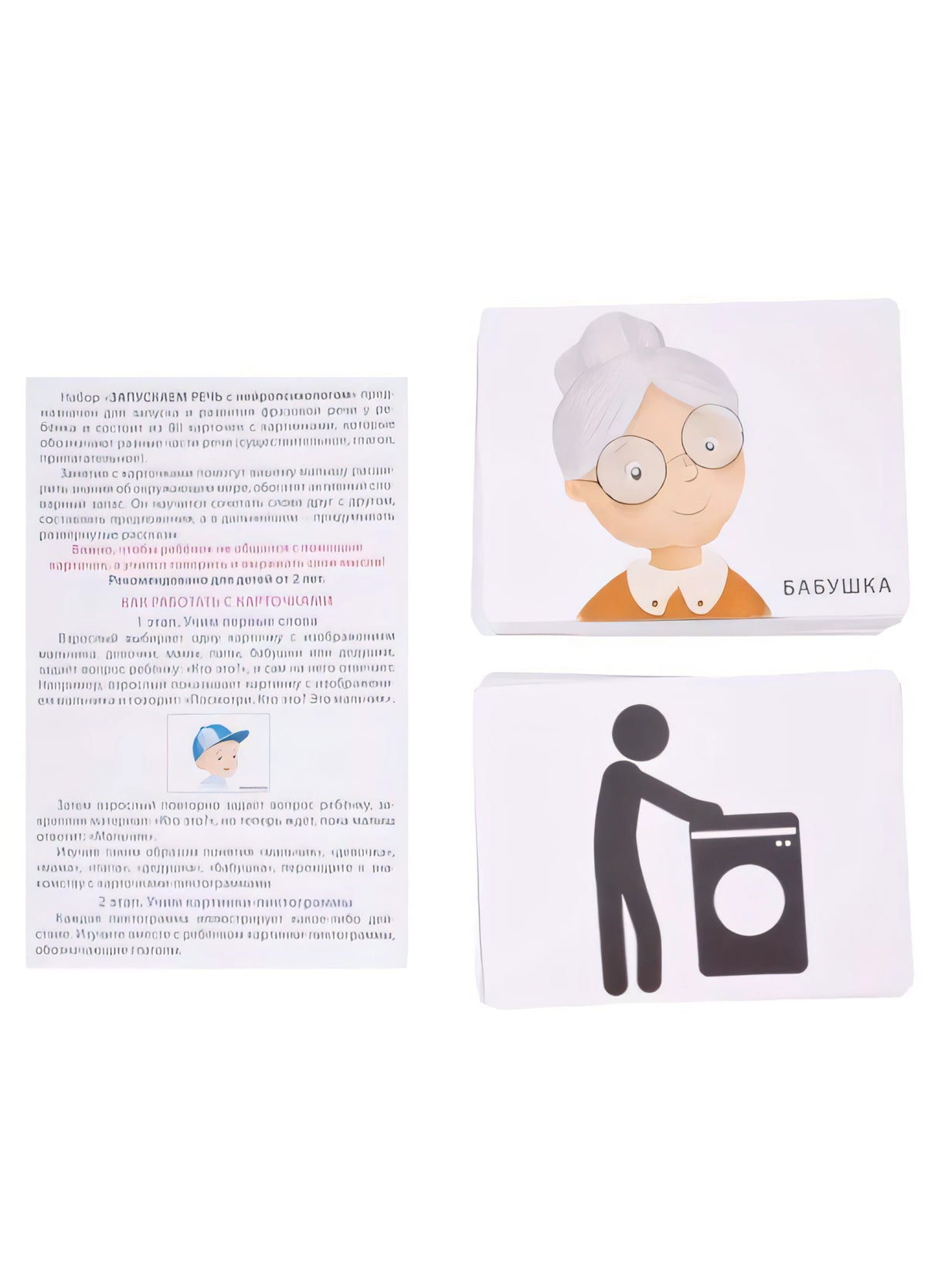 Асборн - карточки. Запускаем речь с нейропсихологом 2+ 9785436608334