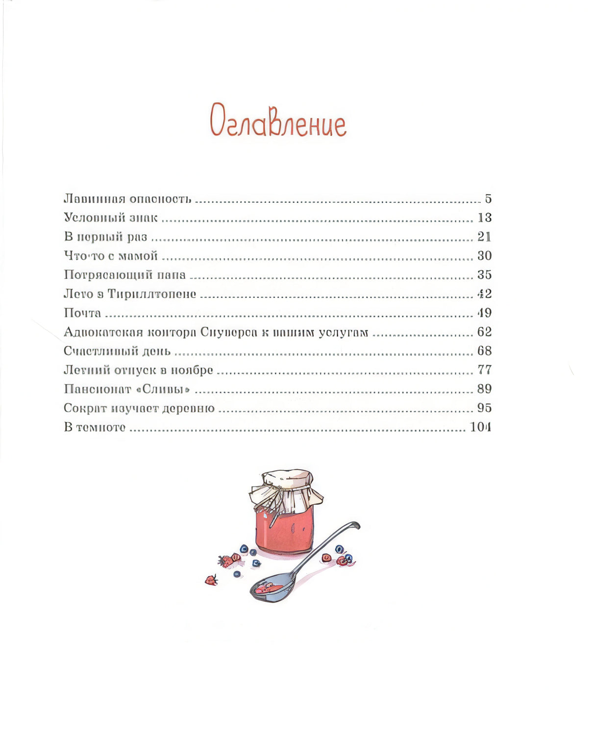 Аврора и маленькая синяя машина 978-5-389-22937-2 - 0