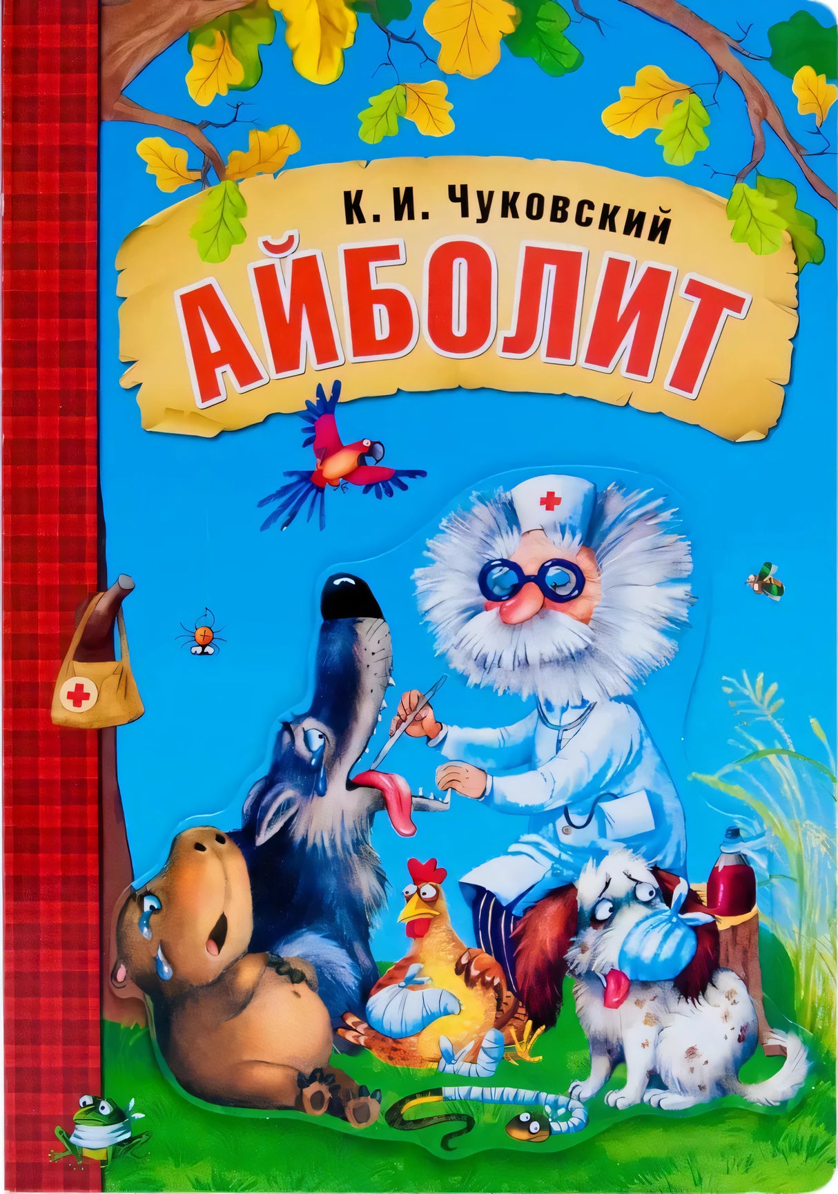 Айболит null - 0