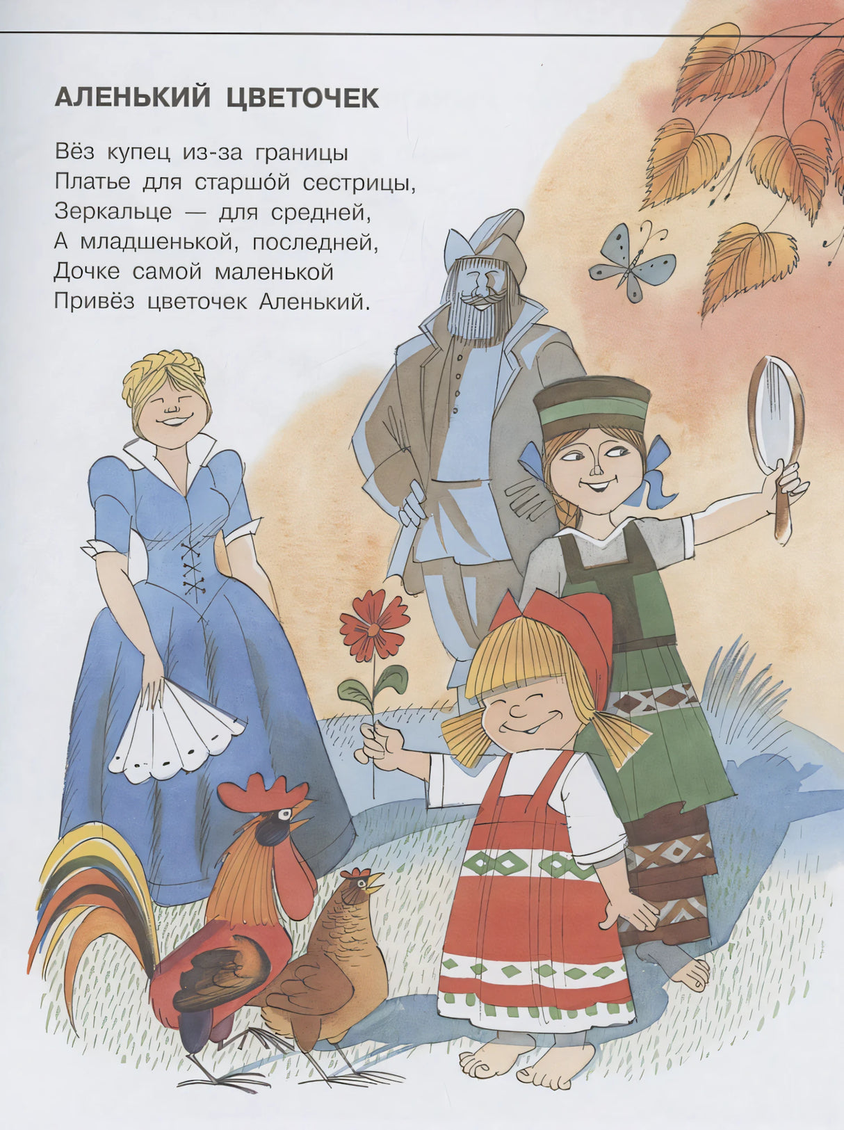 Азбука Бабы Яги 9785171582968