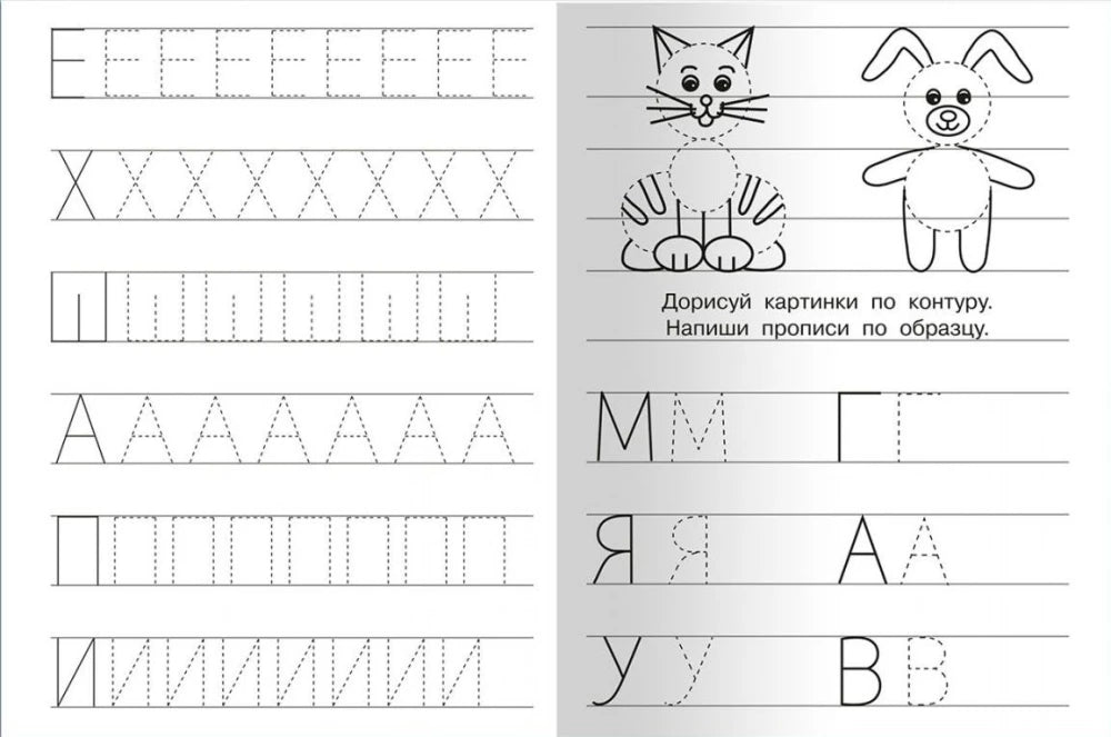 Для детского сада. Готовим руку к письму