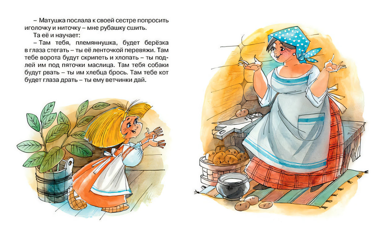 Баба-Яга 978-5-389-14952-6 - 3