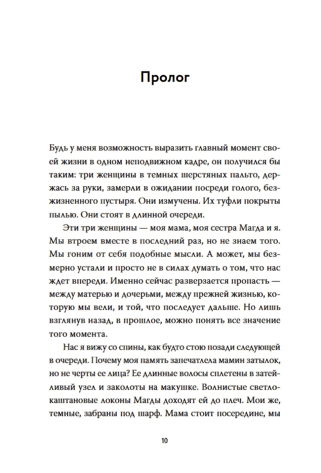 Балерина из Аушвица 978-5-00250-364-3 - 3