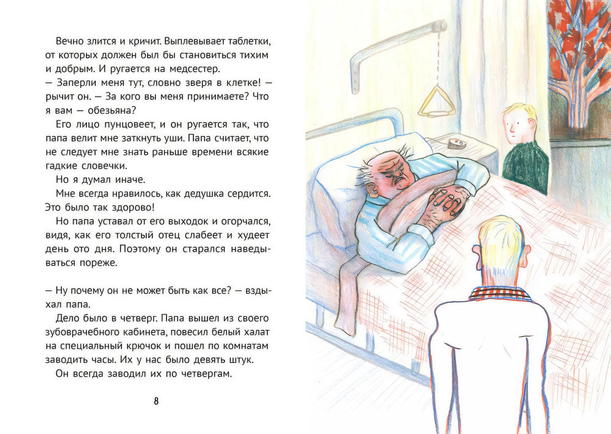 Беглецы 9785001140719
