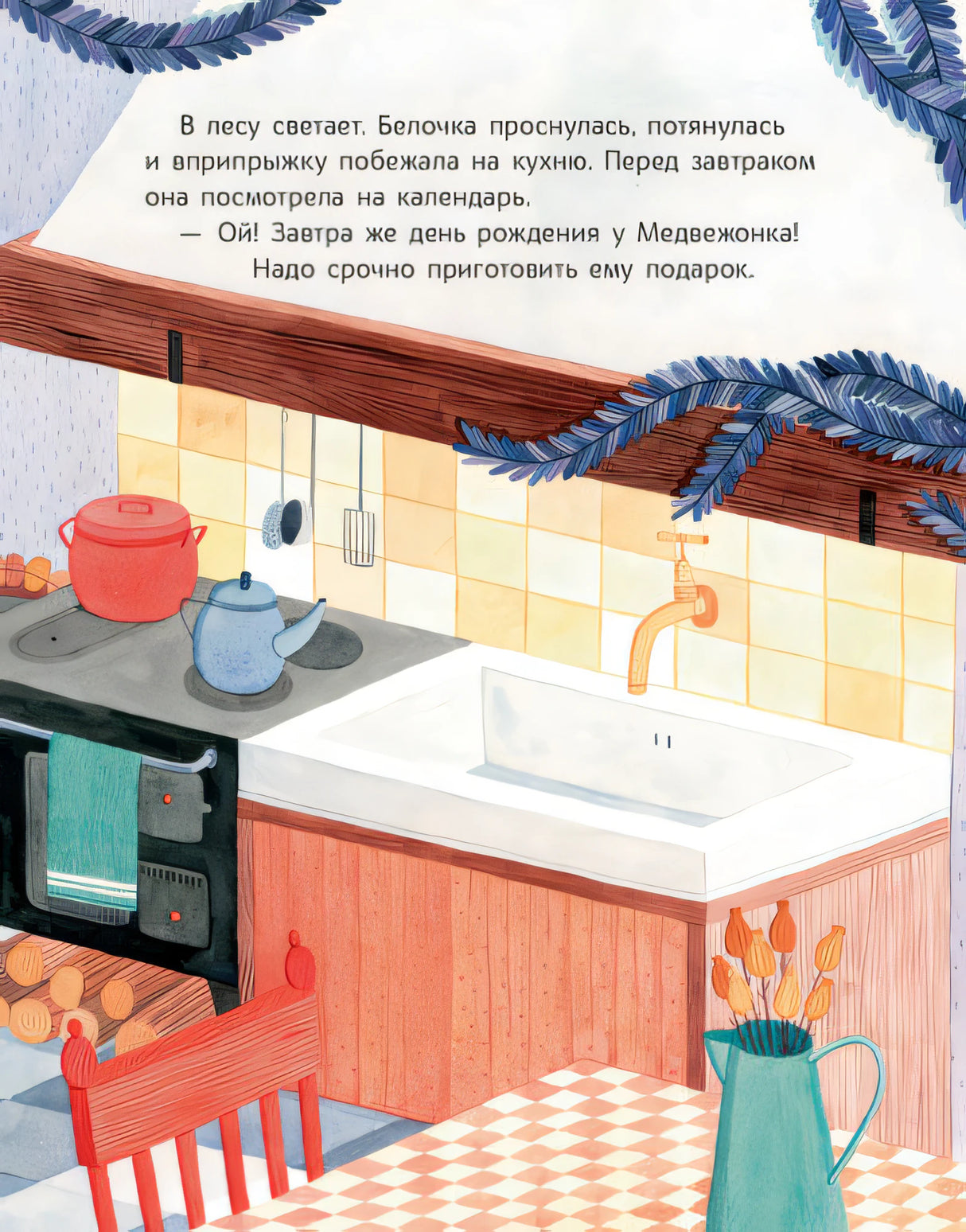 Белочка не умеет говорить "нет"