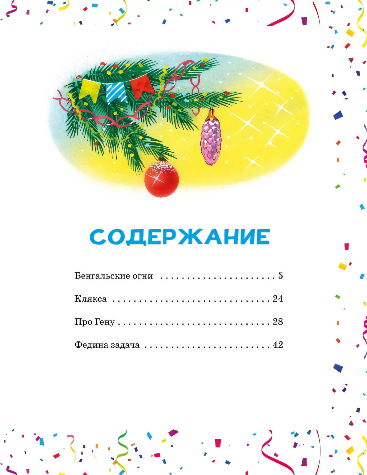 Бенгальские огни null - 2