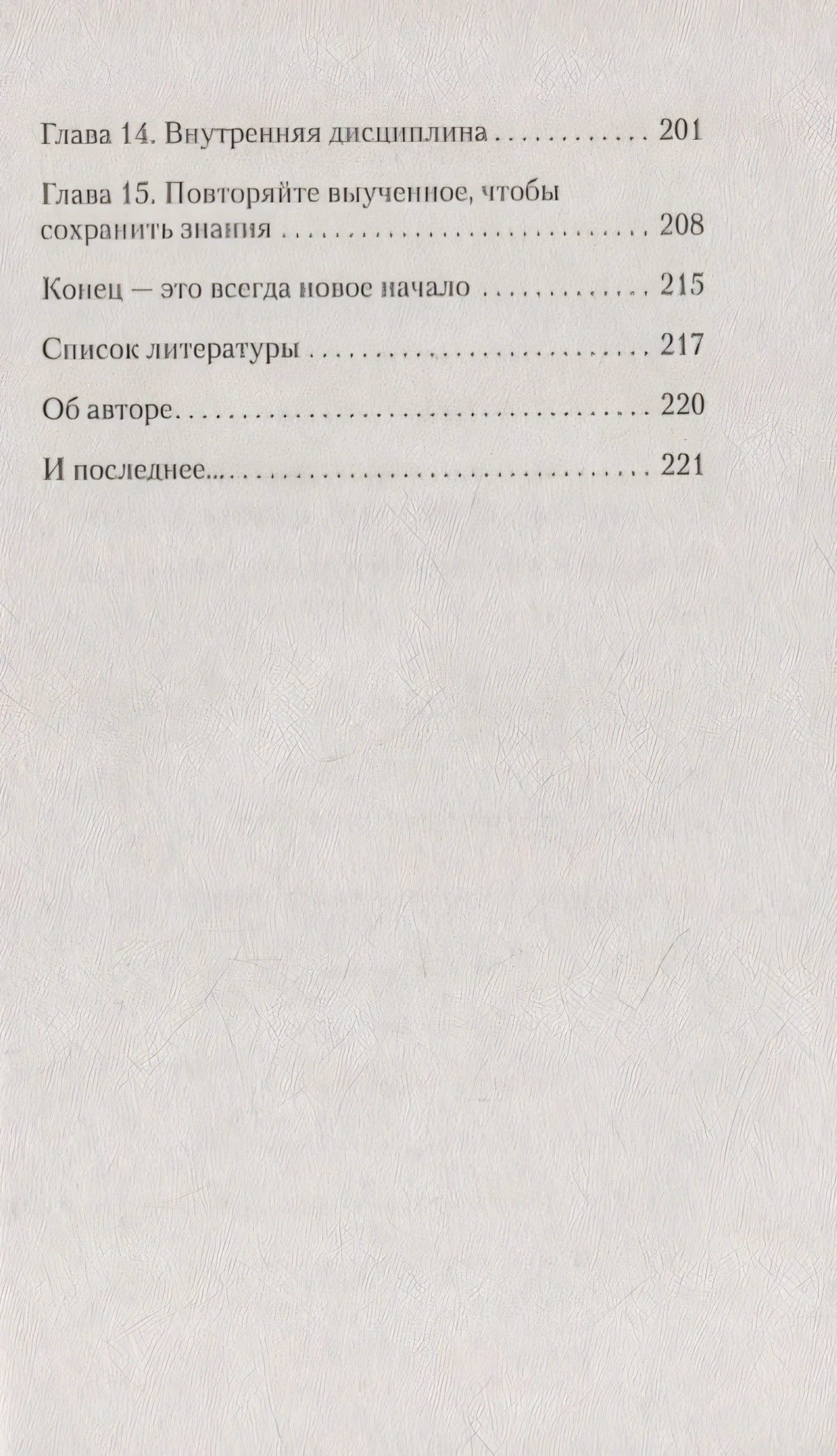 Безграничная память. Запоминай быстро, помни долго (#экопокет) 978-5-4461-1929-5 - 1