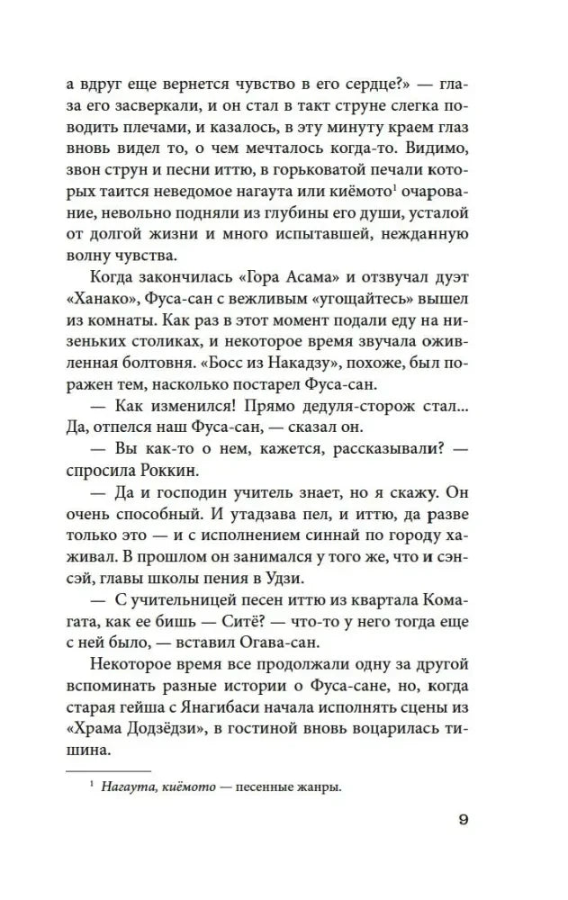 Страница 9 с продолжением рассказа «Старость».