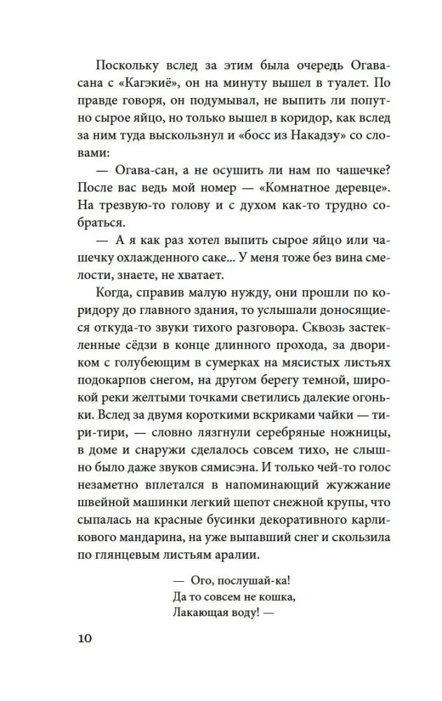 Страница 10 с продолжением рассказа «Старость».