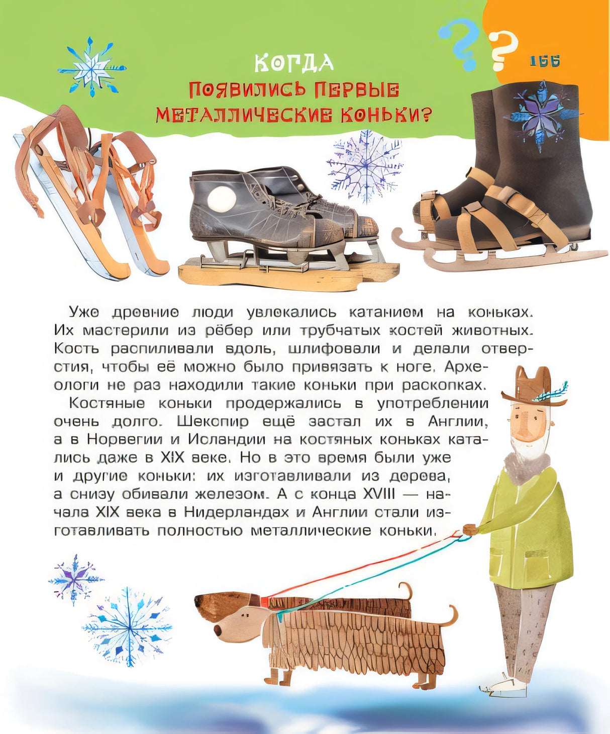 Большая книга почему 978-5-17-144779-3 - 2