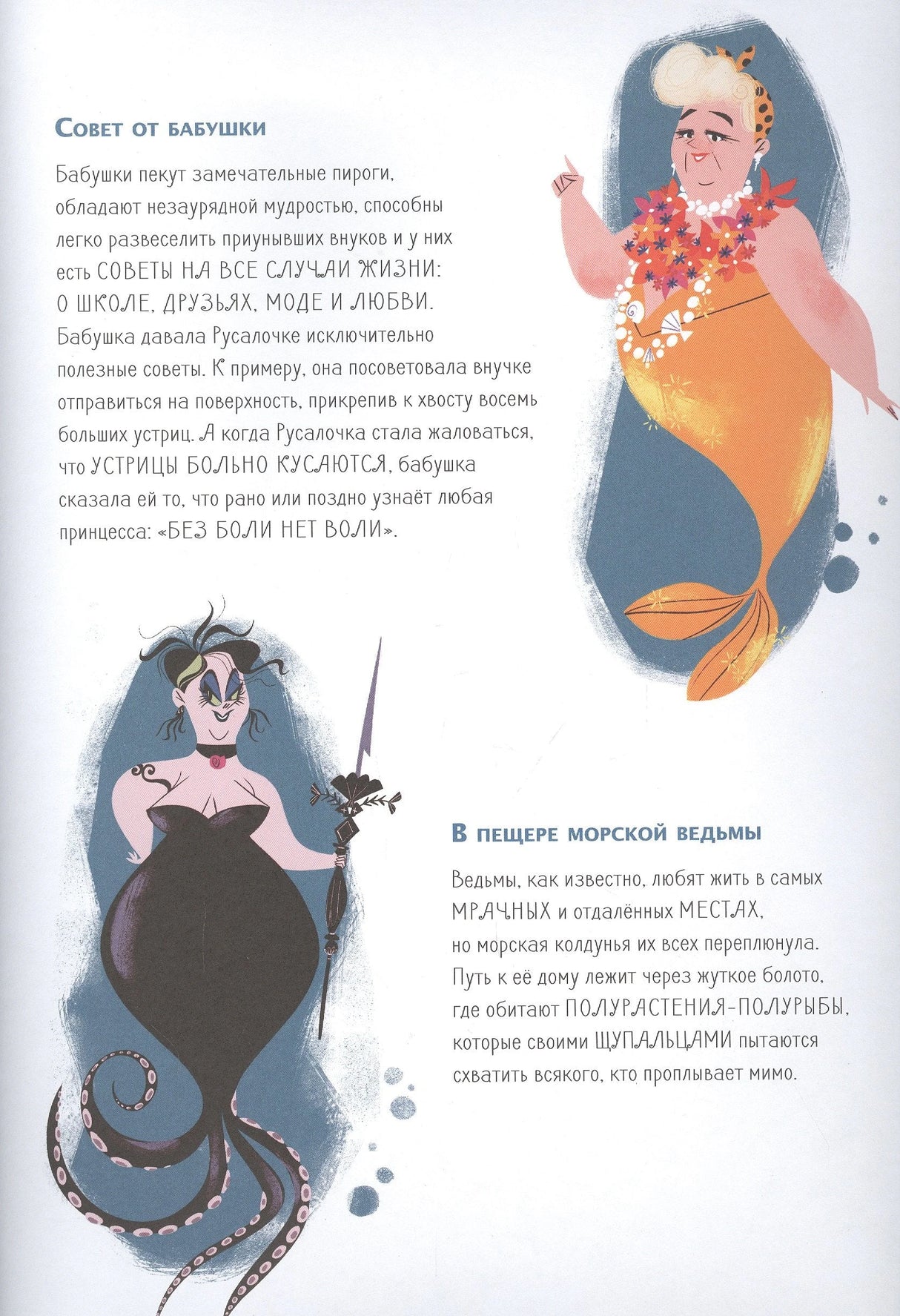 Большая книга прекрасных принцесс 9785171227906