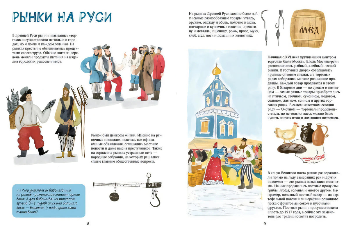 Большая книга рынков: От древних базаров до современных городских маркетов 9785961473155