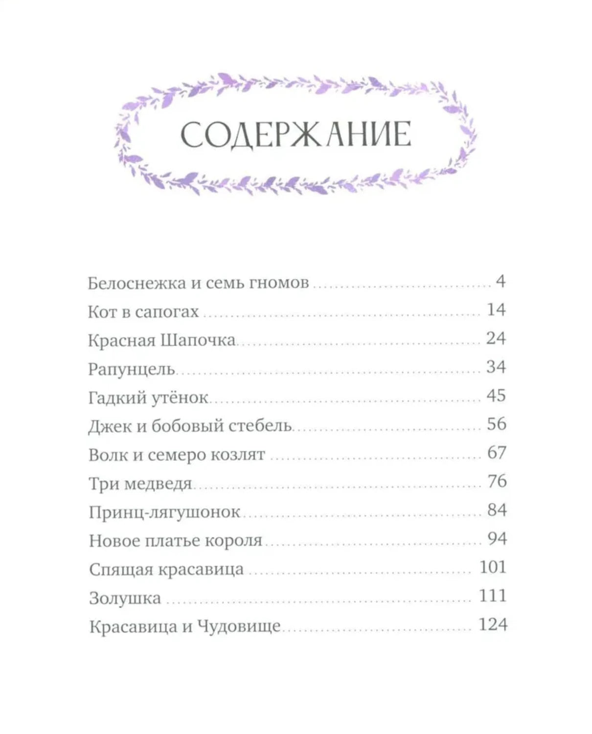 Большая книга сказок 978-5-00252-383-2 - 2