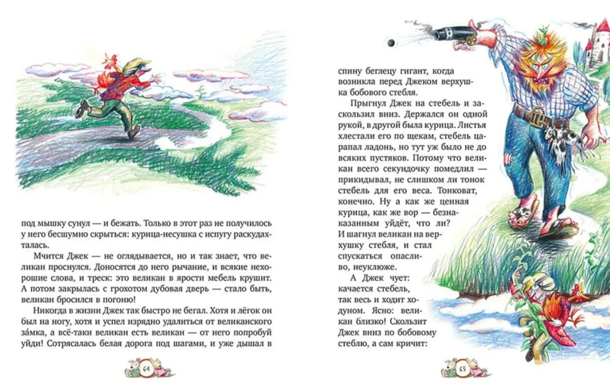 Большая книга сказок 9785002523832