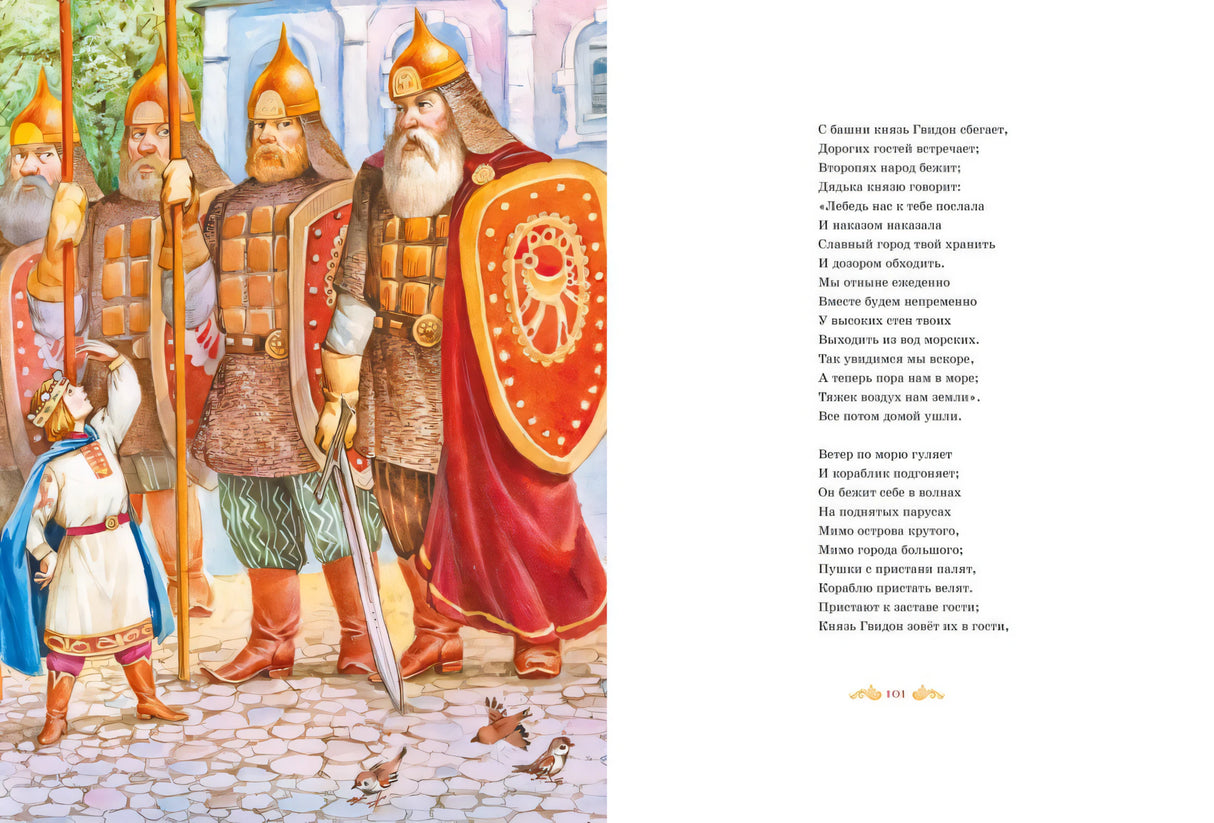 Большая книга стихов и сказок 978-5-389-20570-3 - 2