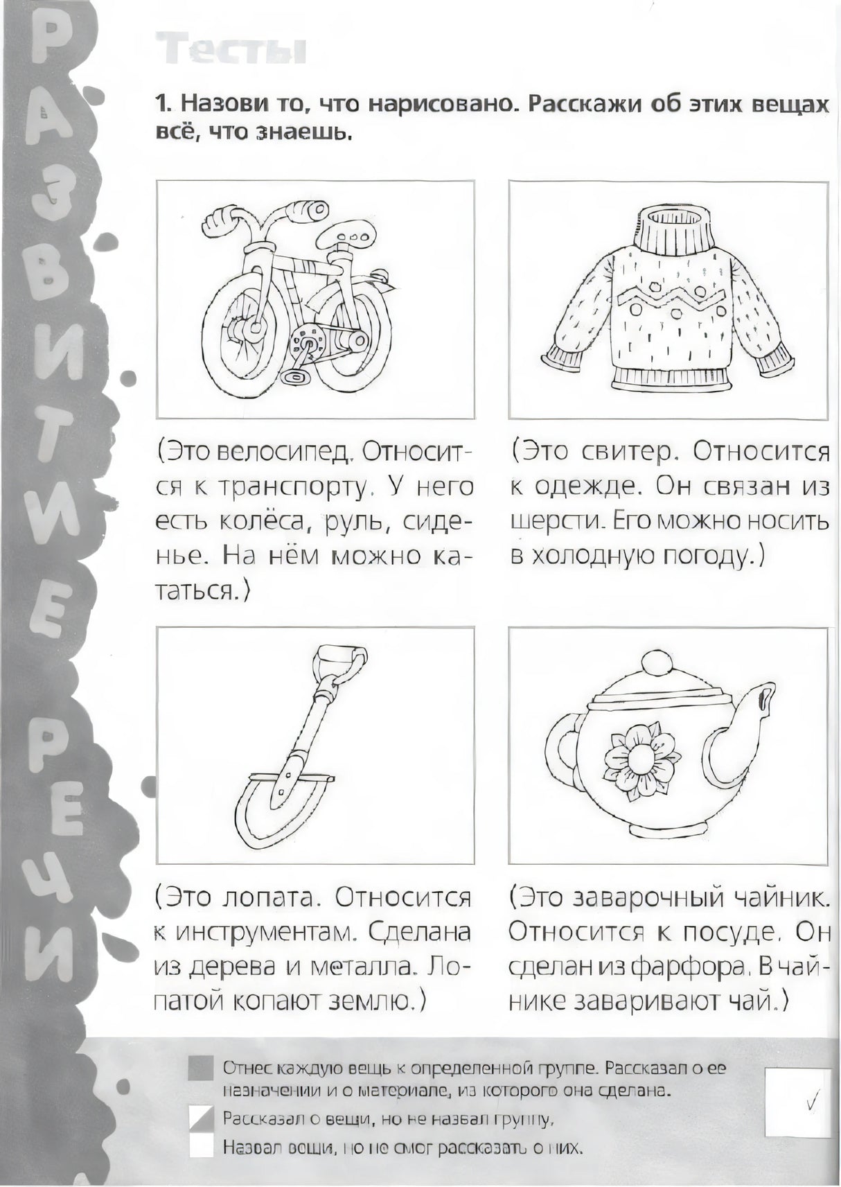 Большая книга тестов.5-6 лет.(1кр.)