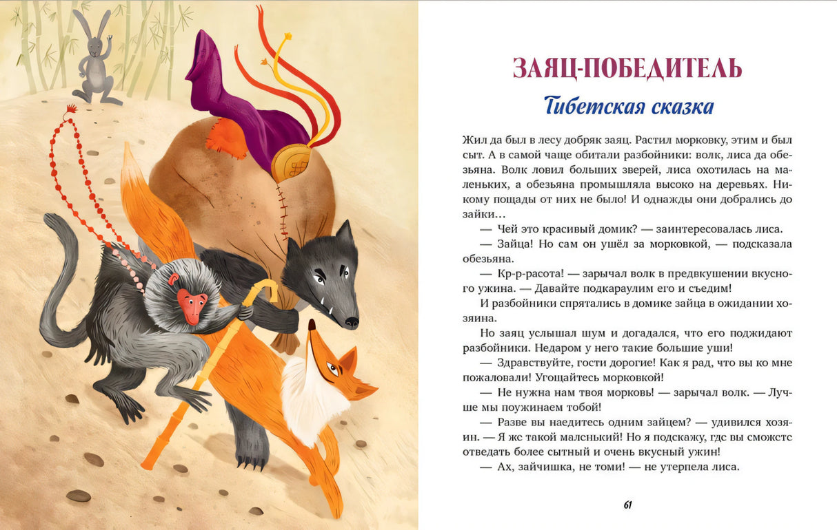 Большая книга волшебных сказок 9785002523108