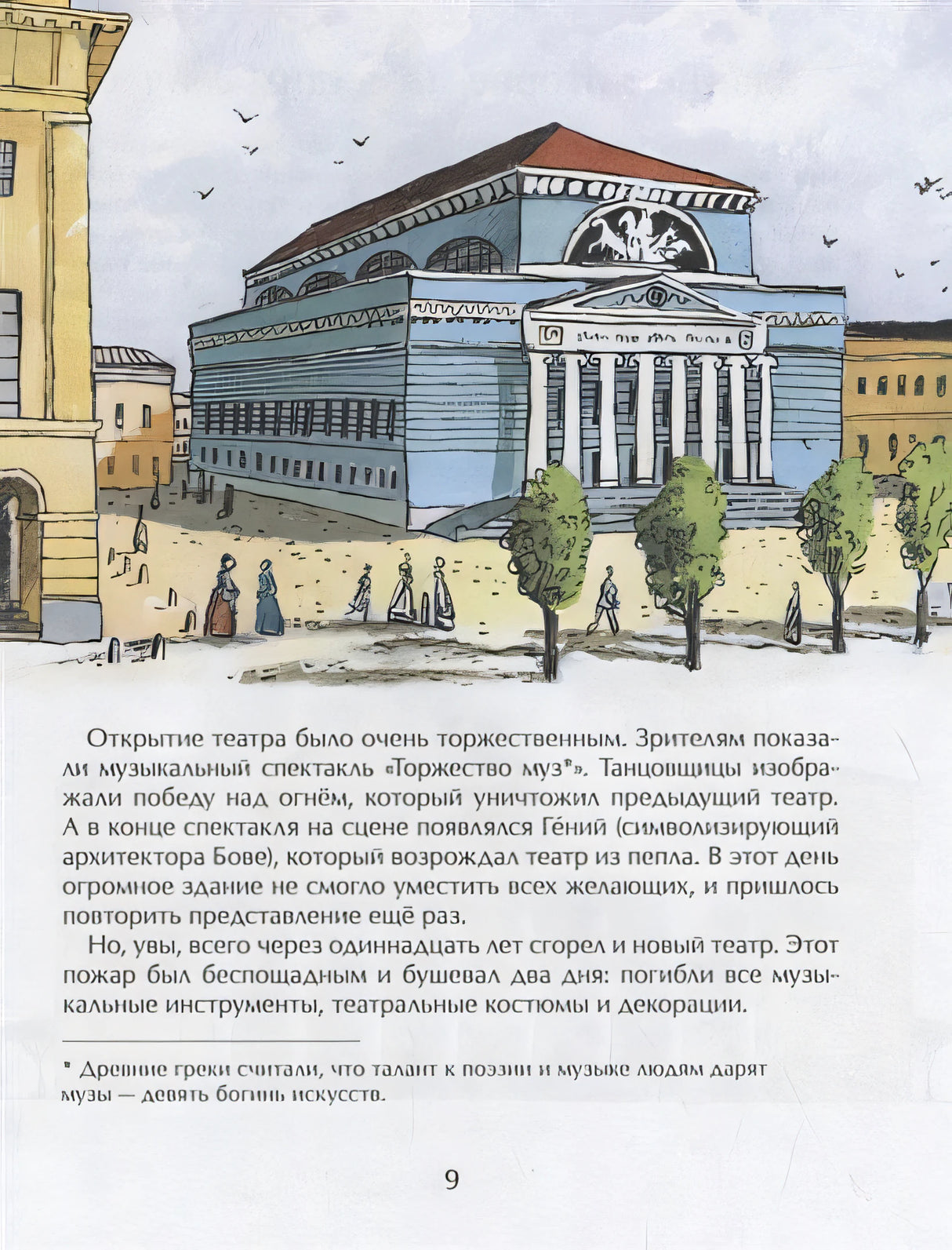 Большой-пребольшой 978-5-906788-97-9 - 2