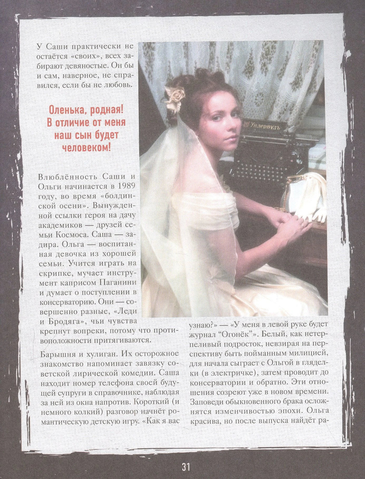 Бригада. Однажды в России... История создания культового сериала 9785041668914