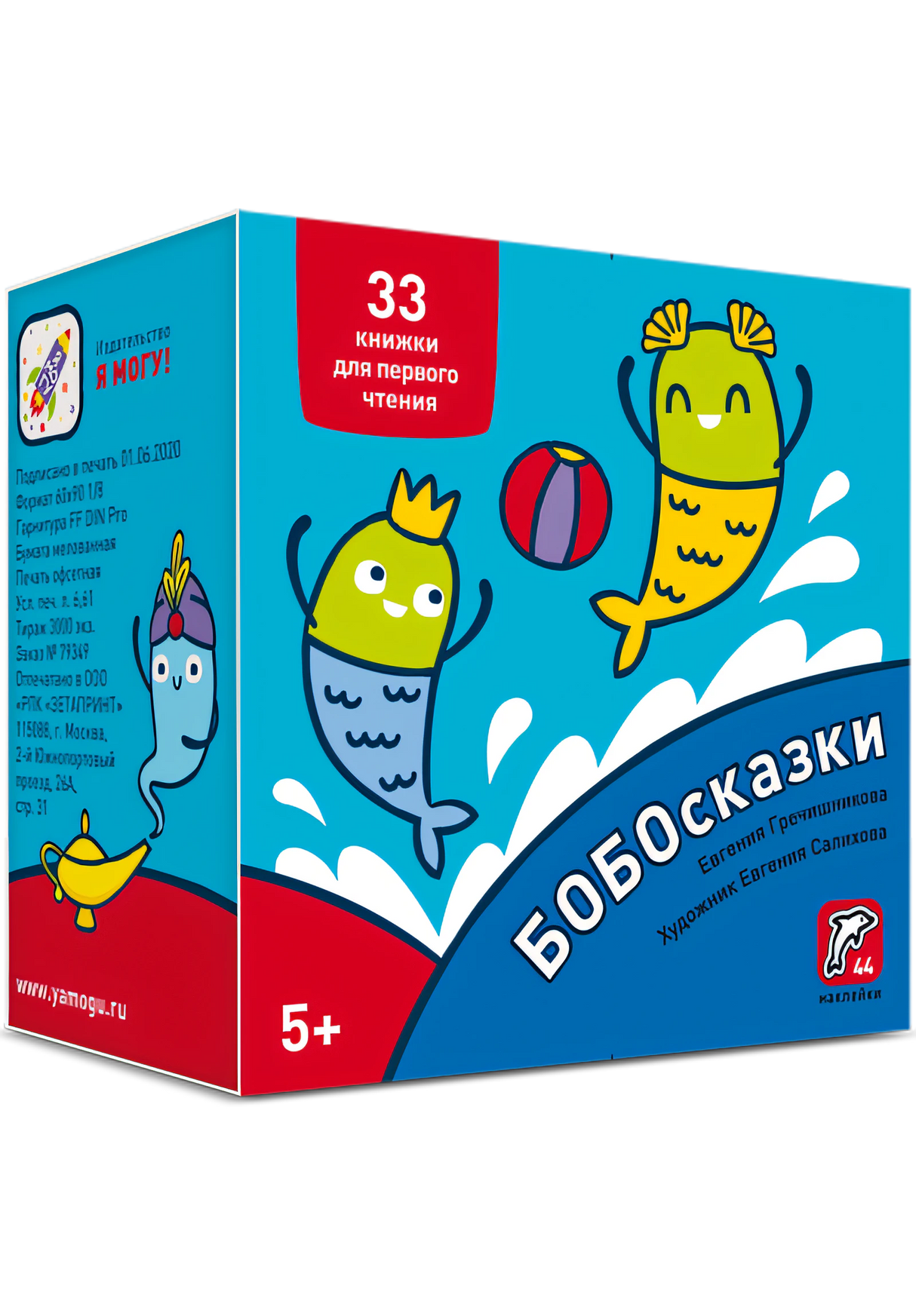 Букварь. Бобосказки.