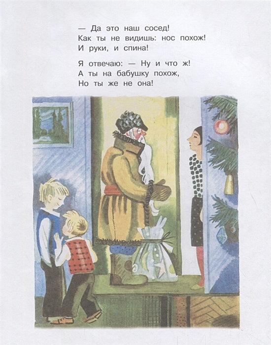 Веселый новый год