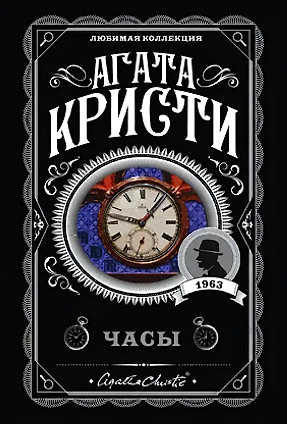 Часы