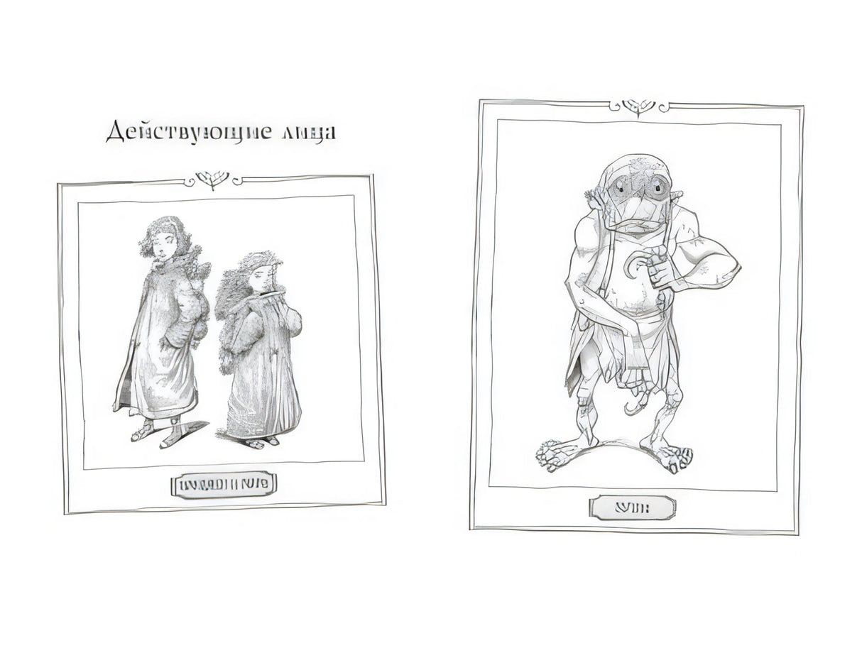 Часы звёзд. Сделка с чудовищем (#1) 978-5-04-112167-9 - 1