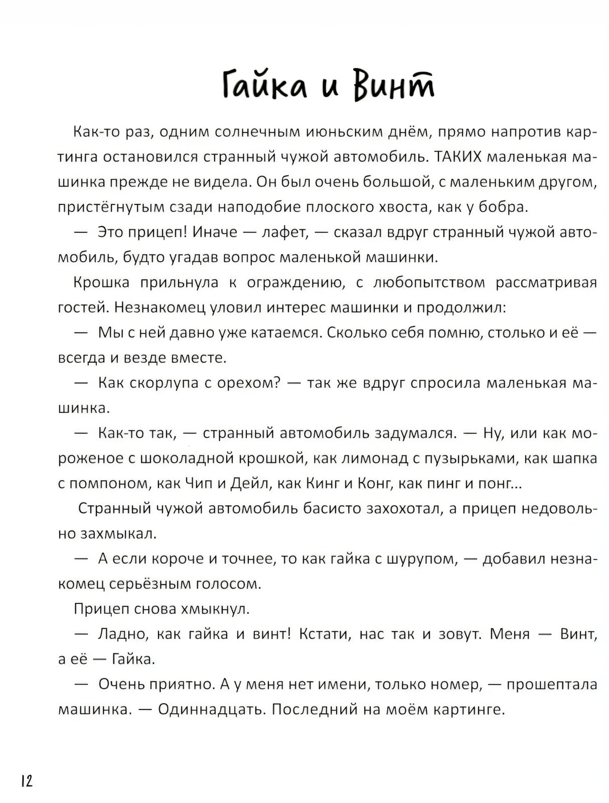 Чайка и море null - 10