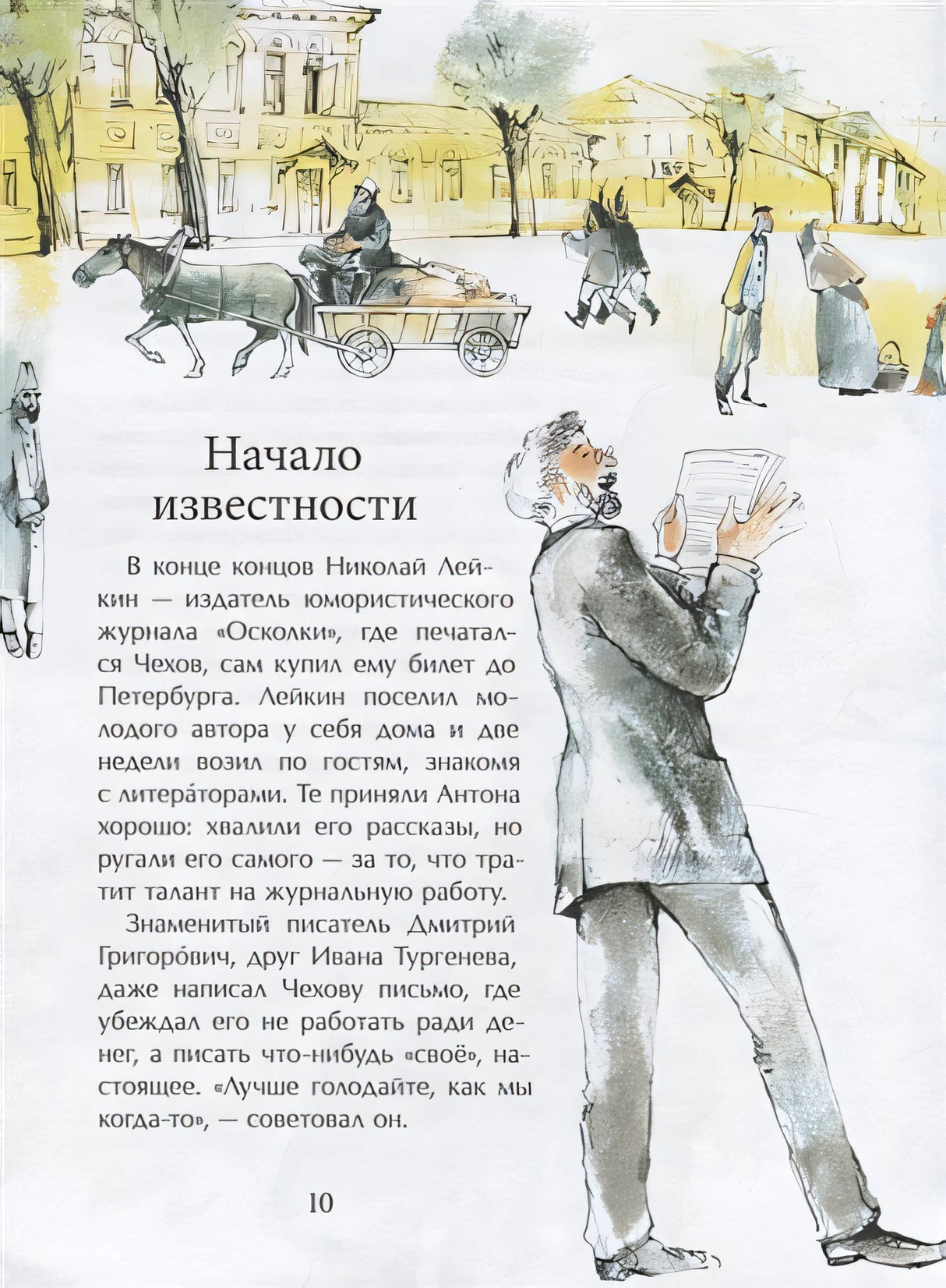 Чехов 978-5-907842-25-0 - 2