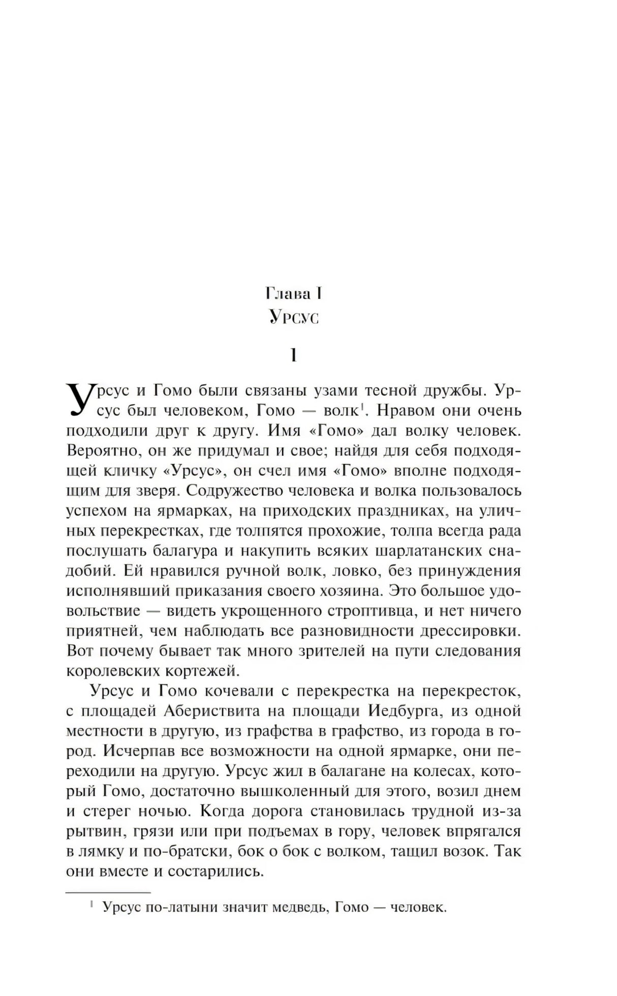 Человек, который смеется 9785041738303