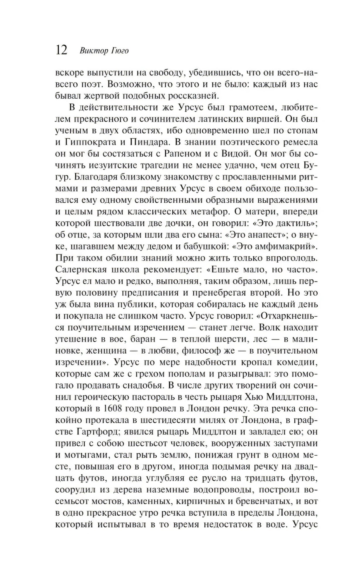 Человек, который смеется 9785041738303