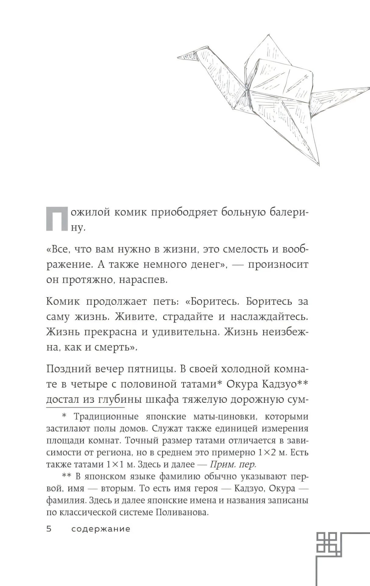 Человек с миллионом. Что мы теряем, когда находим деньги 9785042110788