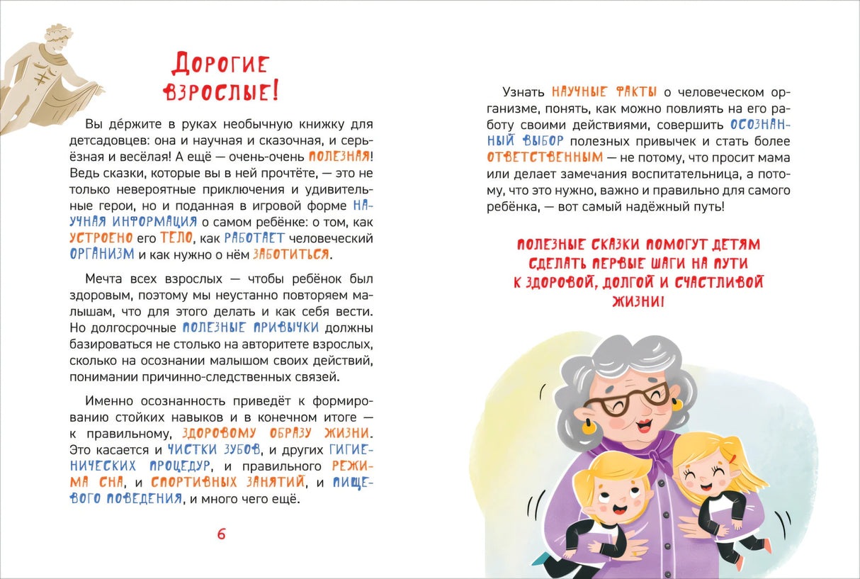 Чем различаются мальчики и девочки? null - 1