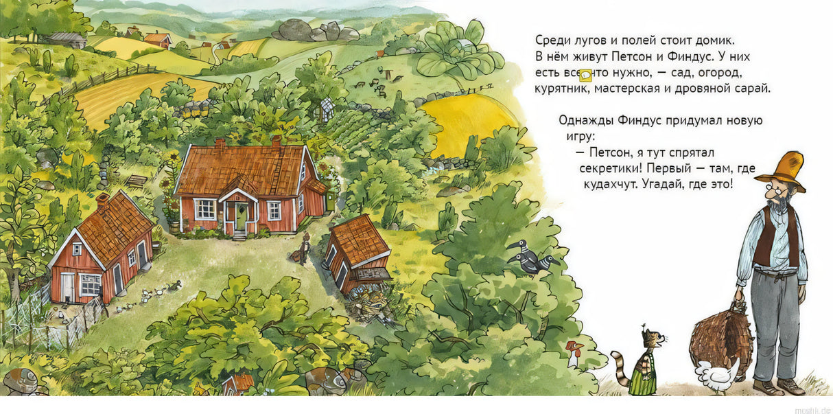 Иллюстрация из книги "Четыре секрета Финдуса". Финдус прячет секретики в саду.