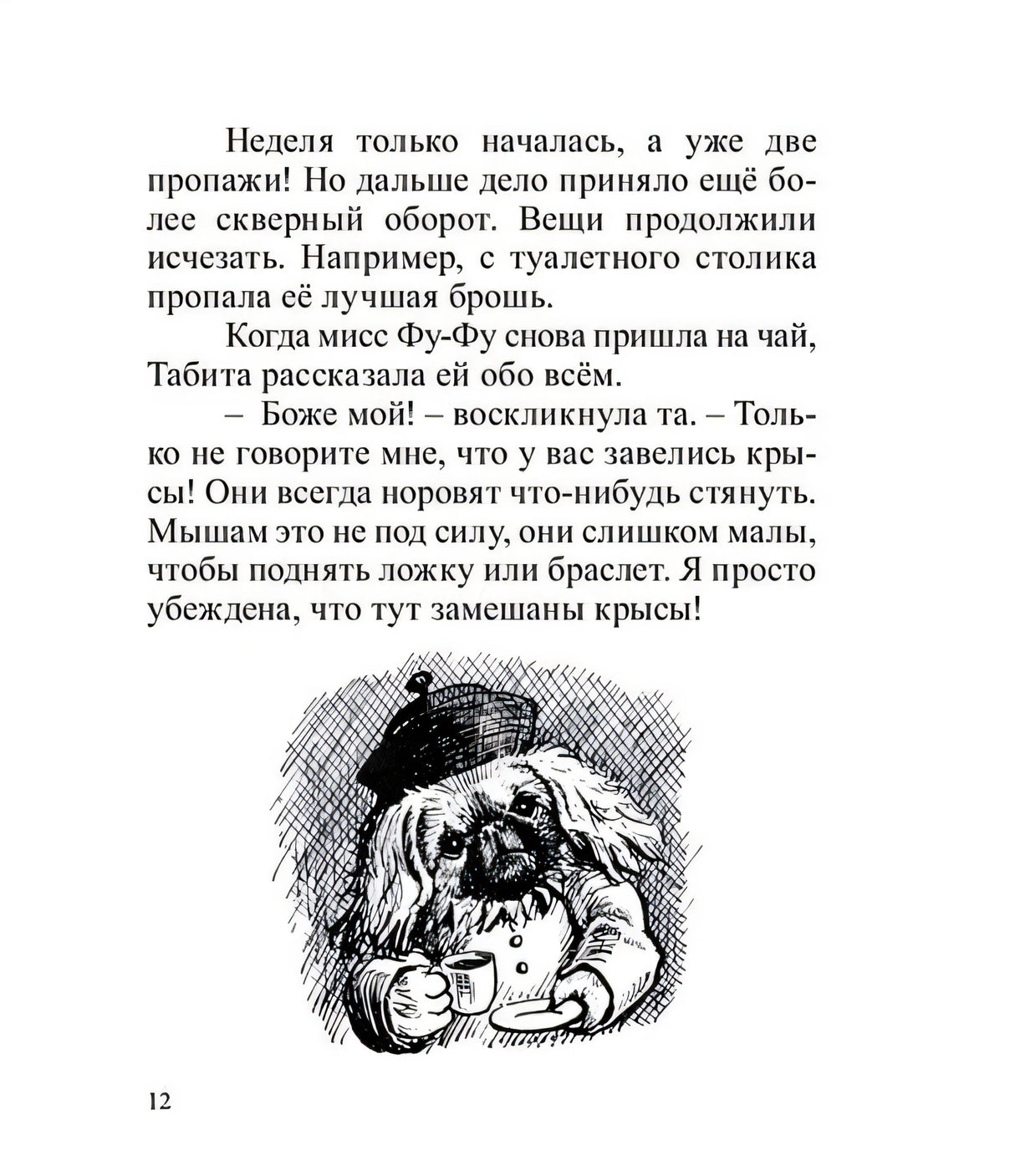 Чистая работа 978-5-6048159-9-1 - 2
