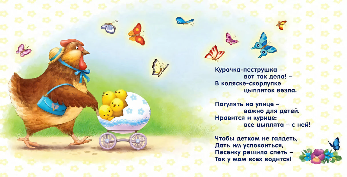 Читаем перед сном. Стихи и картинки 978-5-4366-0349-0 - 0
