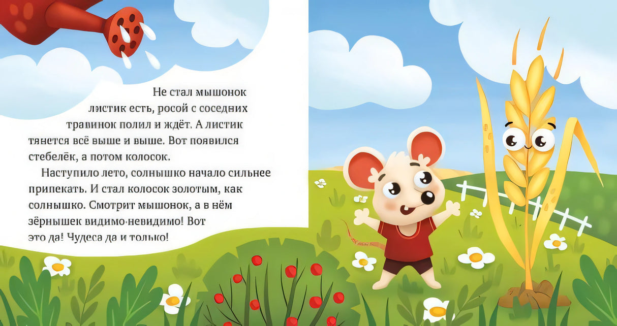 Что бывает весной? 978-5-00211-187-9 - 4