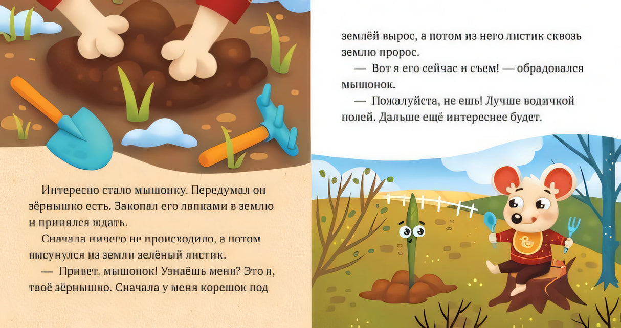 Что бывает весной? 978-5-00211-187-9 - 3