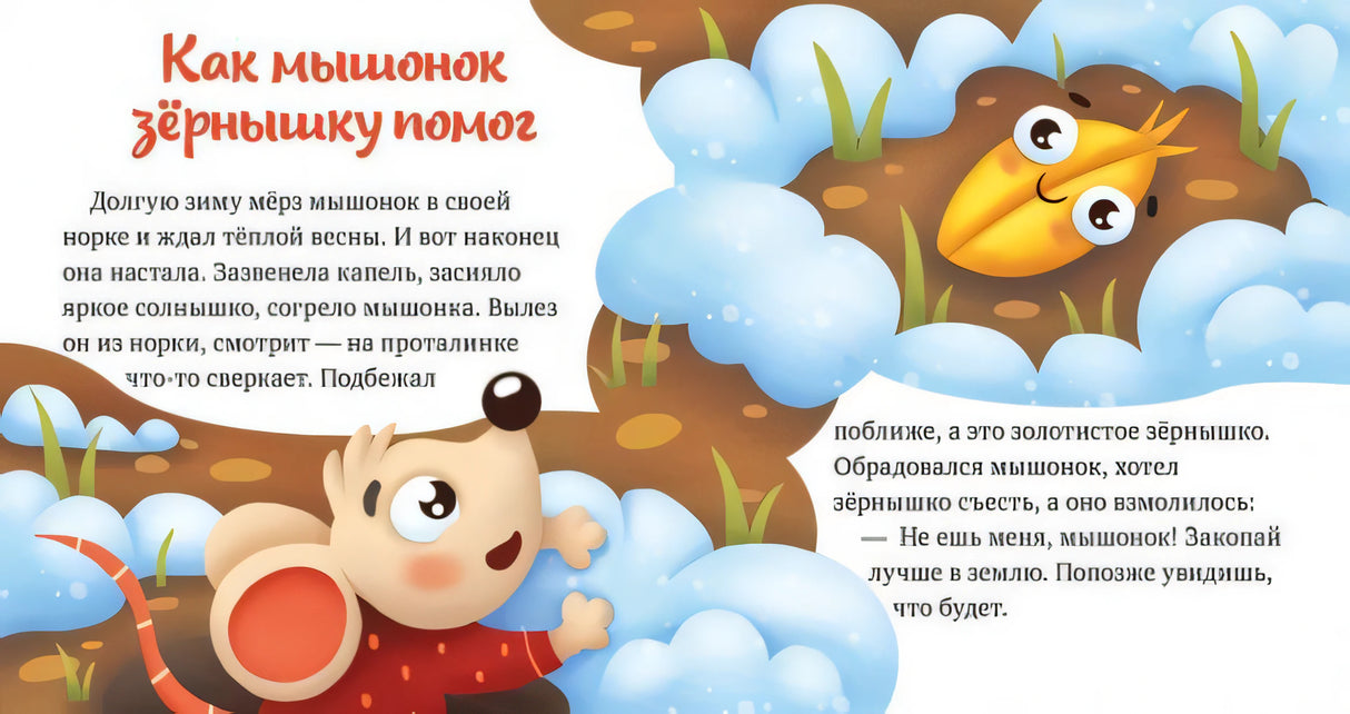 Что бывает весной? 978-5-00211-187-9 - 2