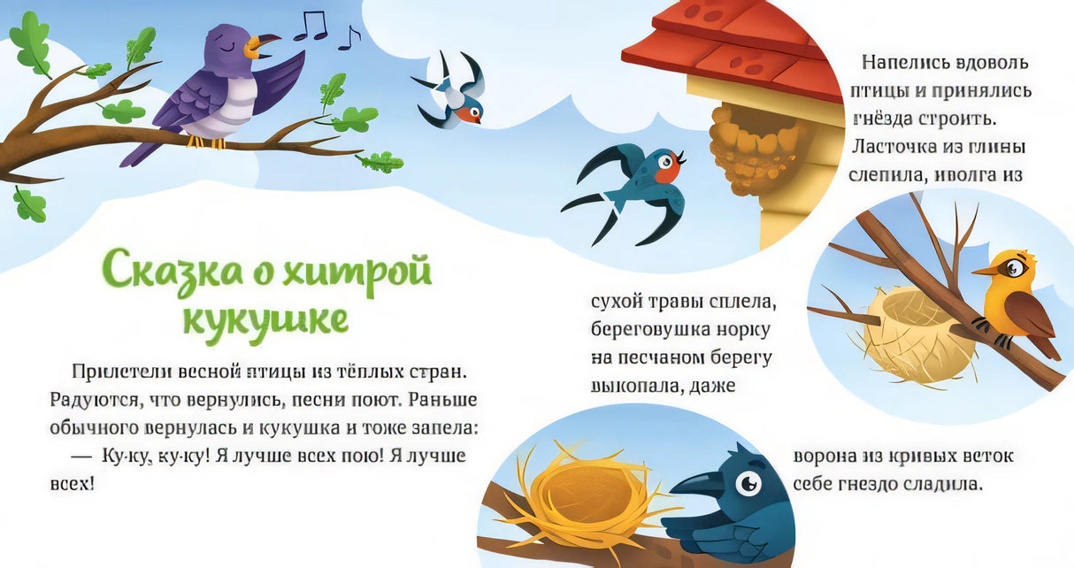 Что бывает весной? 978-5-00211-187-9 - 5