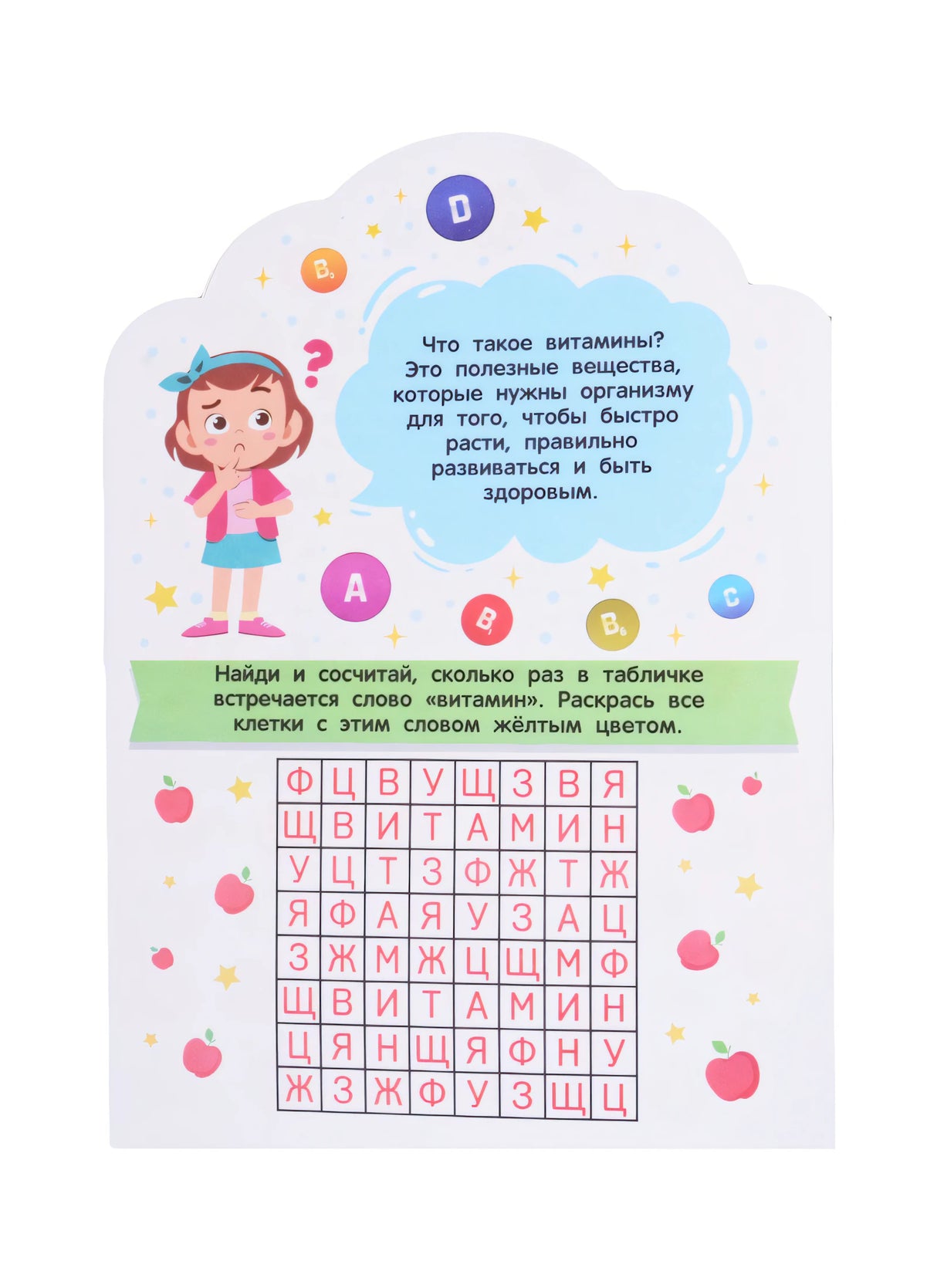 Что такое витамины 3337814975321, 978-5-222-37467-2, 9000078149756 - 2