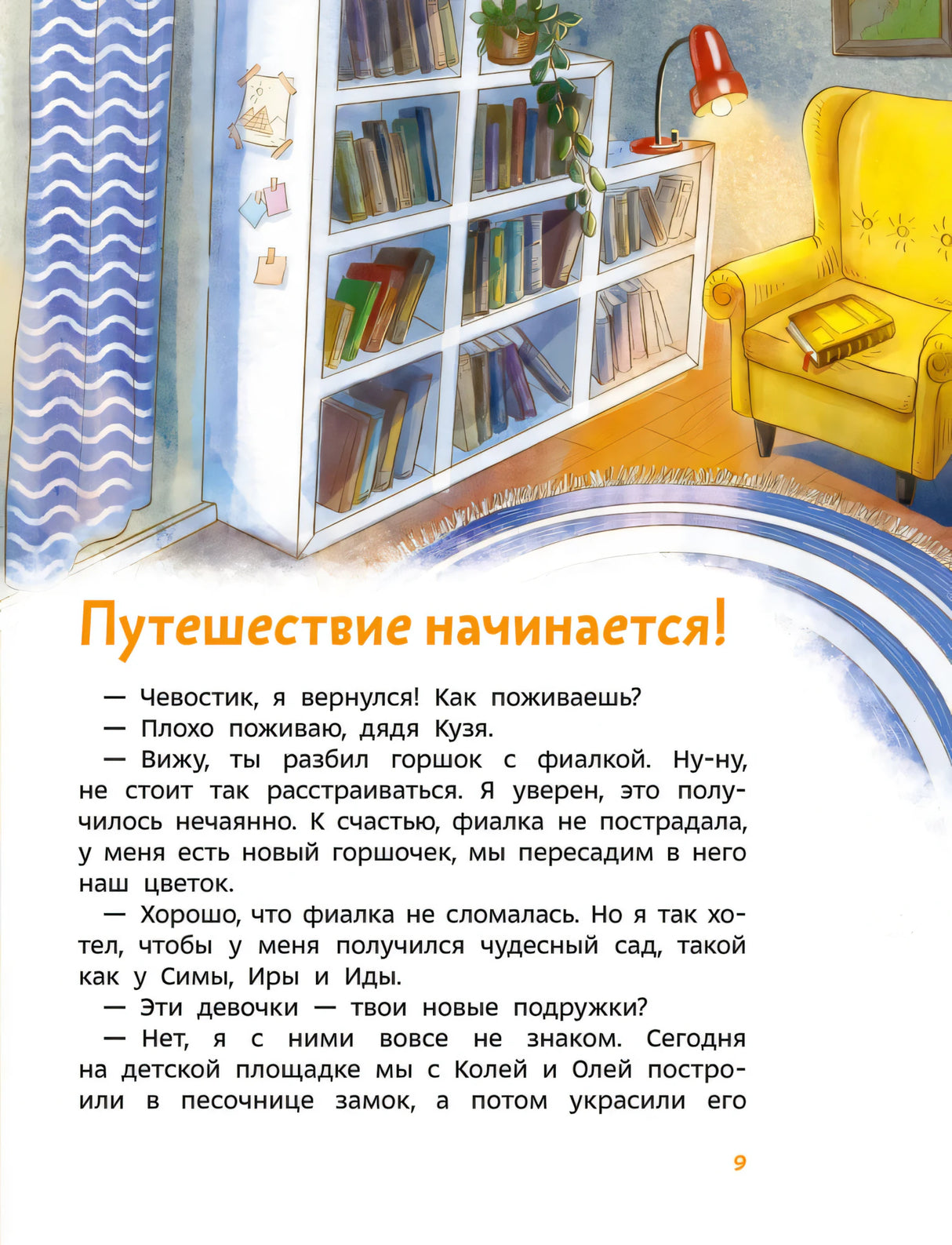Чудеса света. Детская энциклопедия 9785002502134