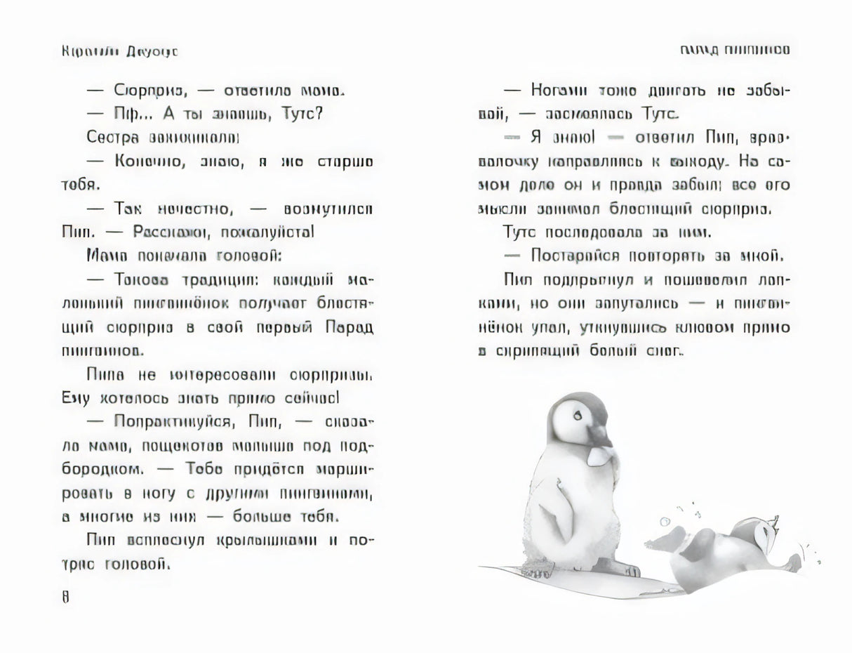 Чудеса в полярную ночь 978-5-04-116467-6 - 1